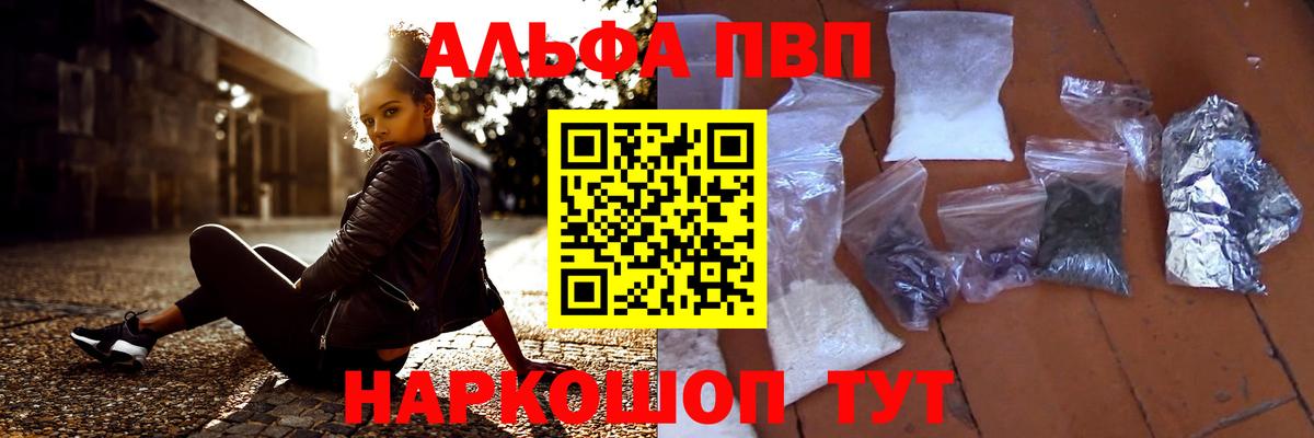 Alfa_PVP кристаллы Тимашёвск