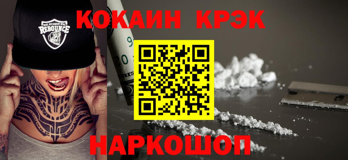 КОКАИН  Cocaine 99%  Вход с VPN  Тимашёвск  Кокаин Columbia 
