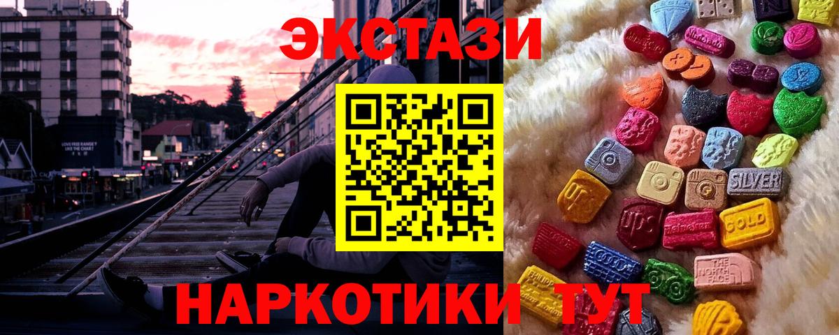 Ecstasy mix  Вход с VPN  Ecstasy  Тимашёвск  Ecstasy Philipp Plein 