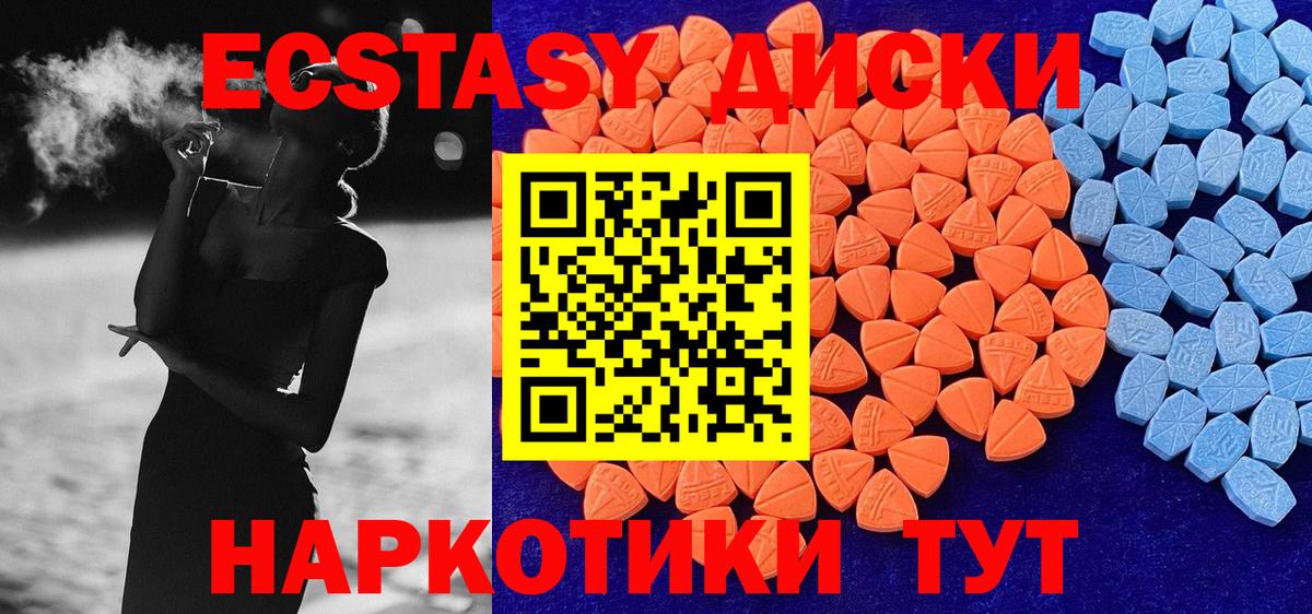 Ecstasy ешки Тимашёвск
