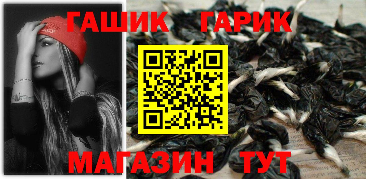 Тимашёвск  Гашиш Premium  Гашиш  Вход с VPN  ГАШ AMNESIA HAZE 