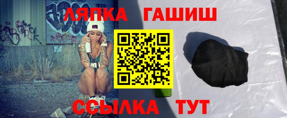 ГАШ гашик Тимашёвск