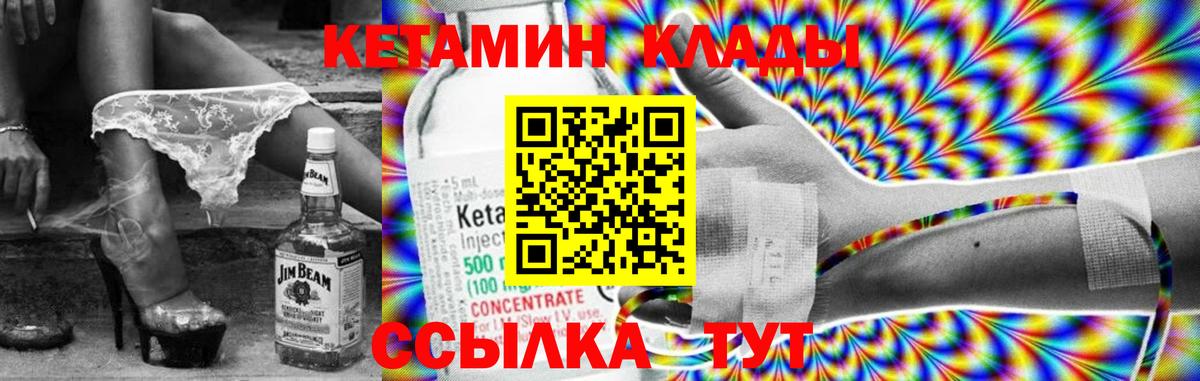 Тимашёвск  Кетамин VHQ  Вход с VPN  Кетамин ketamine 
