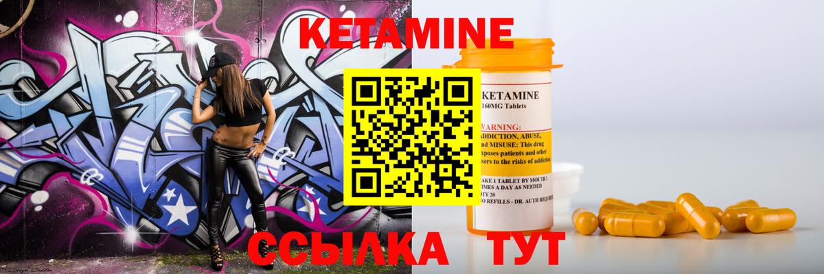 КЕТАМИН VHQ Тимашёвск