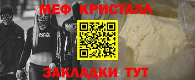 мефедрон Краснодар