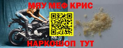 мефедрон Краснодар