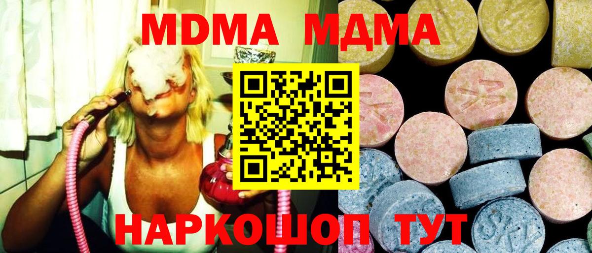 MDMA  Вход с VPN  Тимашёвск  MDMA crystal 