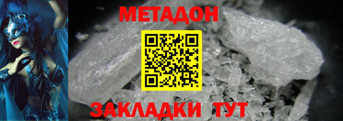 Тимашёвск  Метадон methadone  МЕТАДОН methadone  Вход с VPN 