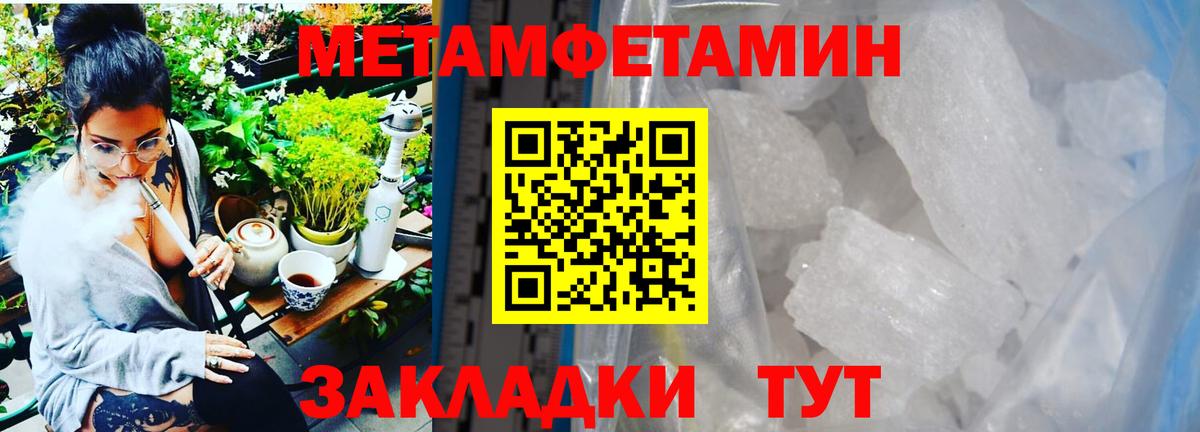 МЕТАМФЕТАМИН винт Тимашёвск