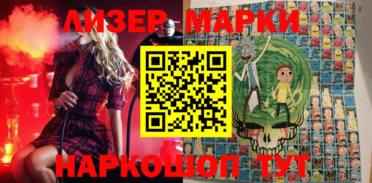 Марки 25I-NBOMe 1500мкг  Вход с VPN  Тимашёвск 