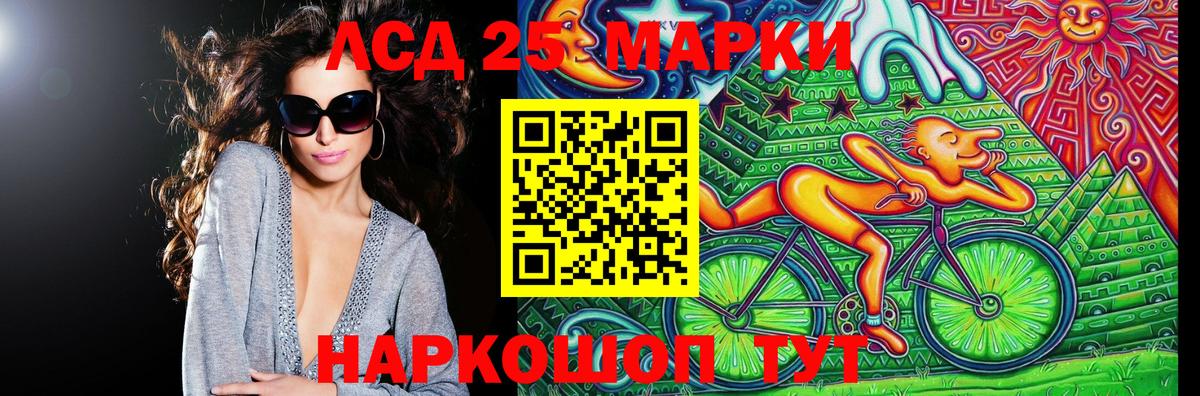 Наркотические марки 1,8мг Тимашёвск