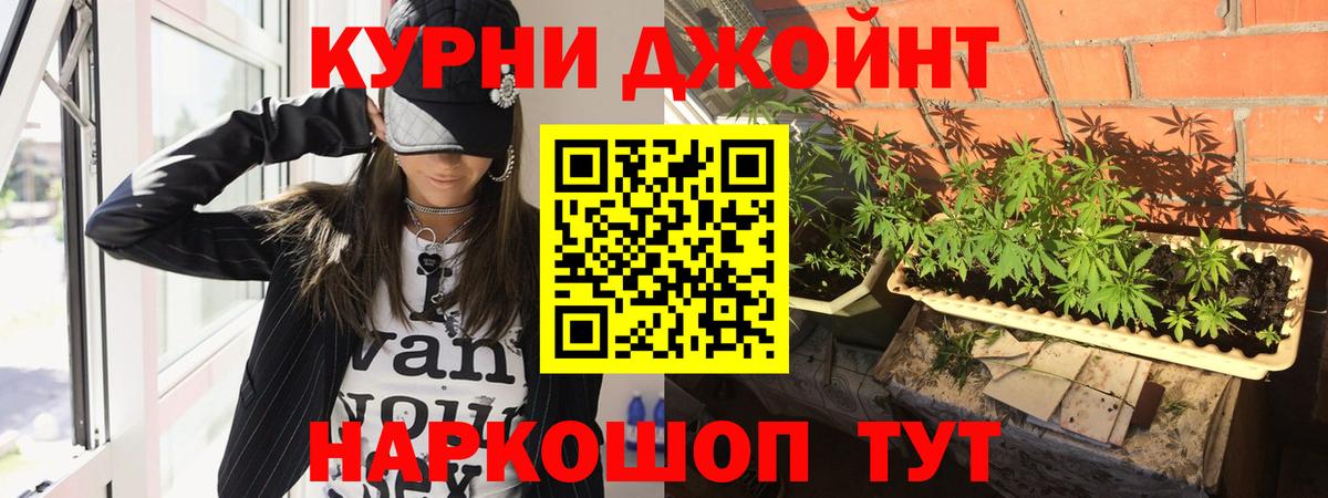 Шишки марихуана Bruce Banner Тимашёвск