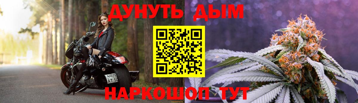 Бошки Шишки гибрид  Вход с VPN  Конопля конопля  Бошки Шишки план  Тимашёвск 